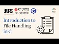সি 145: File Handling in C - Introduction  | C Programming Bangla Tutorial | সি প্রোগ্রামিং