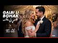 Zied Said Galbi Li Bghak Official Music Video قلبي لي بغاك Zied Said Galbi Li Bghak Official Music Video قلبي لي بغاك