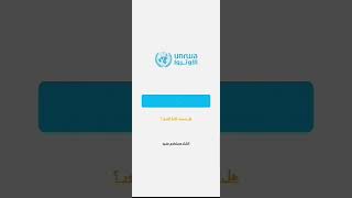 How to? eUNRWA Platform – How to download your Individual Service eCard screenshot 4