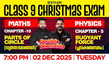 Class 9 Christmas Exam Maths | Chapter 10: Parts of Circle | Physics | Chapter 10:  Buoyant Force