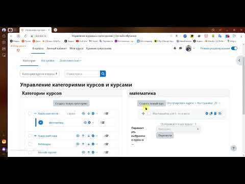 Как удалить категорию и курс в проекте мудл moodle