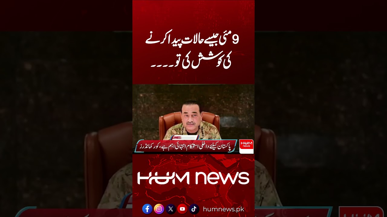May 9-Like Situation Won’t Be Tolerated | Corps Commanders Issue Strong Warning| Hum News