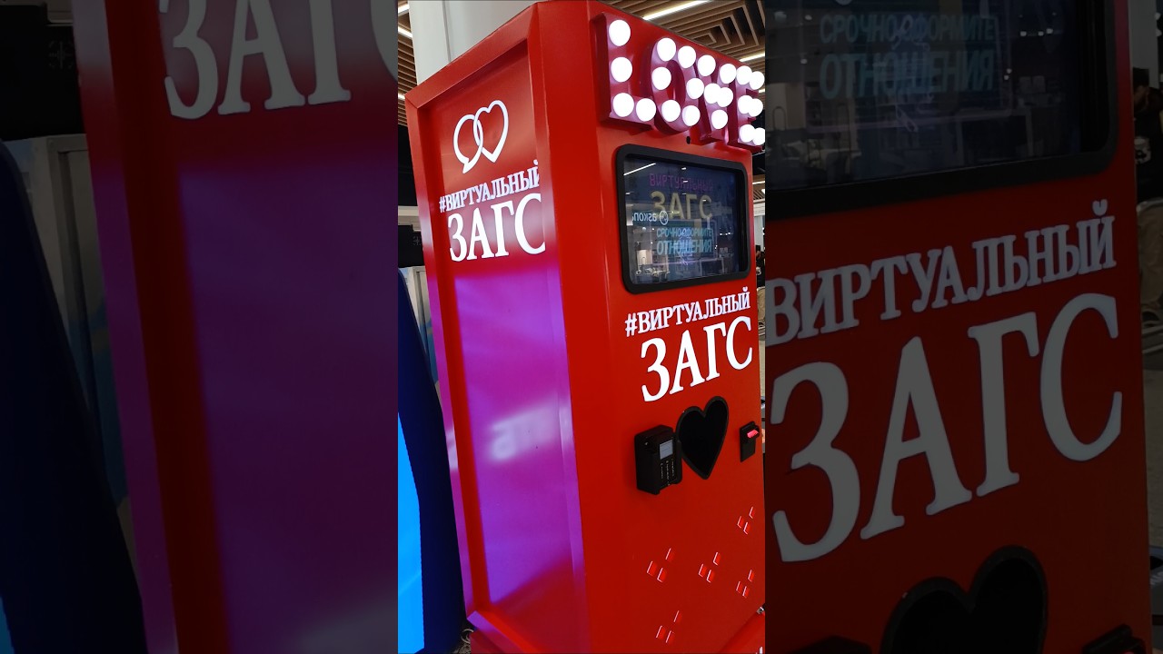 Виртуальный ЗАГС в Санкт-Петербурге 