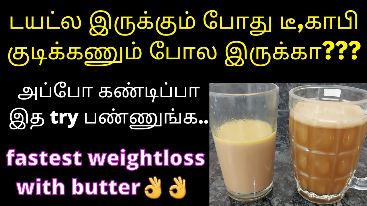 Butter Tea/Butter coffee Recipe in Tamil/Bullet proof coffee in tamil