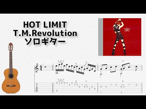 HOT LIMIT (Fingerstyle) - T.M.Revolution