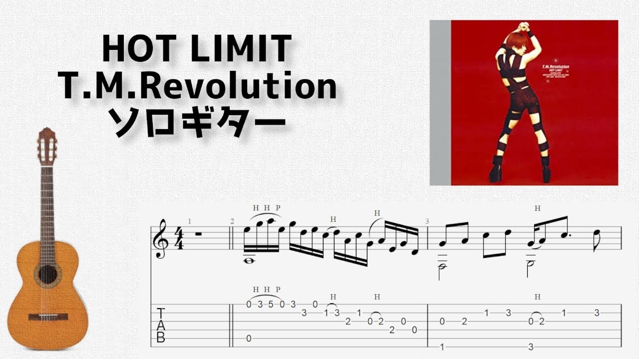 Hot limit. Hot limit t.m.Revolution.