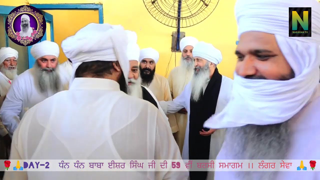 🌹🙏DAY-2  ਧੰਨ ਧੰਨ ਬਾਬਾ ਈਸ਼ਰ ਸਿੰਘ ਜੀ ਦੀ 59 ਵੀਂ ਬਰਸੀ ਸਮਾਗਮ ।। ਲੰਗਰ ਸੇਵਾ 🙏🌹📍ਨਾਨਕਸਰ ਕਲੇਰਾਂ