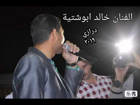 مجوز درازي ثقل نار نار خالد ابوشتية