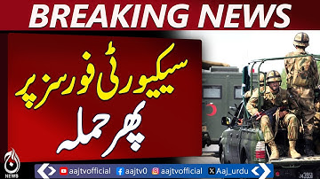 Mir Ali Attack Foiled | Terrorist Attempt Failed | Security Alert Pakistan - Aaj Pakistan News