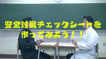 The 1st Safety Basic Lecture 2017 Robocon Official [Robot Contest]