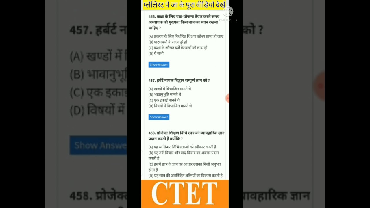 CTET SUPER TET UPTET