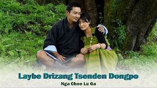 Laybe Drizang Tsenden Dongpo | Bhutanese Song | Namgay Jigs & Dechen Pem | Nga Choe Lu Ga