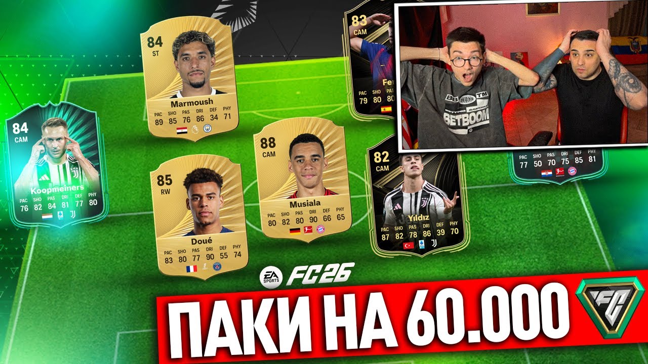 ПЕРВЫЕ ПАКИ В FC 26! ПОТРАТИЛИ 60.000 FC POINTS и ПОЙМАЛИ МНОГО ВОЛКАУТОВ