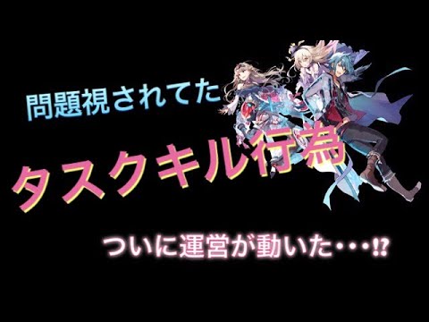 リンクスリングス ついに運営が対策してくれた タスキルにはアカウント停止 おまけでガチャもひくまさかの神びき Youtube