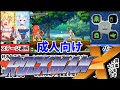[メカ技師リスタの大冒険]大人向けロックマンが神ゲー過ぎた！[大人向け同人ゲーム紹介ずんだもん#154]