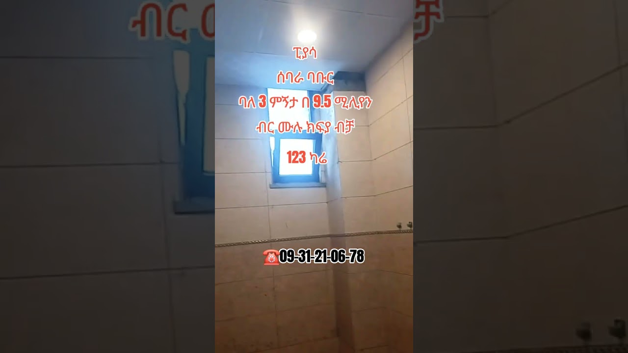 3bdrm Apartment in ኤማሮሽ ሪልስቴት, Arada for sale