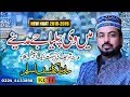 Top hit naat shrif  main madiny challa  h m kashif aslam qadri       