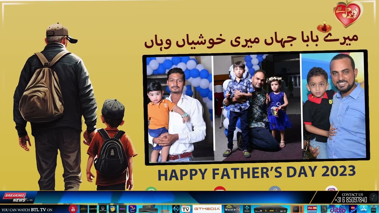 Heartwarming Father's Day Tribute | Pyray Dil se | 18-6-2023