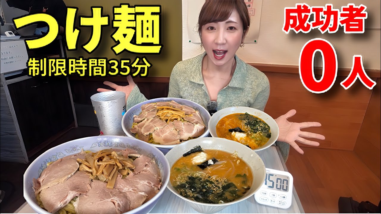 Big Eater] 0 Successful! Tsukemen Challenge in Yamagata! [Tomoko