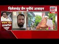 Raj Thackeray LIVE | जैन मुनी राज ठाकरेंच्या भेटीत काय घडलं? | Jain Muni News | Dadar Controversy