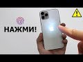 СЕКРЕТНАЯ КНОПКА на новом iPHONE 11 Pro !