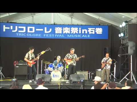 石巻ベンチャーズ　「悲しき街角」　at  トリコローレ音楽祭
