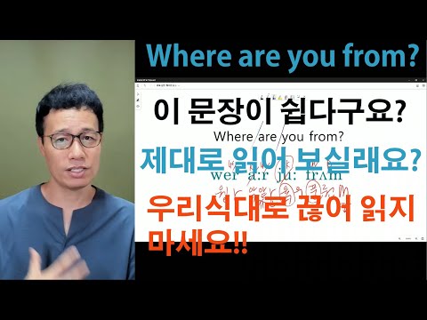 제대로 발음하는 법  (<strong>김명기의</strong> 영어회화 영어발음  649번째 강의)