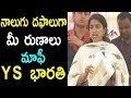 YS Bharathi on Aarogya Sri & YS Jagan words- Election campaign in Pulivendula