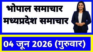 4 June 2026  Madhya Pradesh News Today   Updates  Latest Samachar mpsamachar