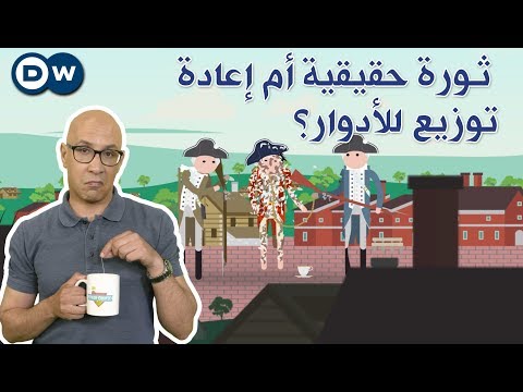 فيديو: كيف كان التنوير الثورة الأمريكية؟