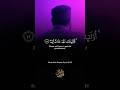 Surah Ash Shuraa Āyāt 42 45 Quran QuranRecitation Taraweeh RamadanQuran QuranReminder