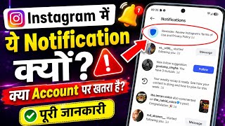 Instagram Notification Reminder: Review Instagram's Terms of Use and Privacy Policy Kya Hai Matlab