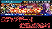 ドラゴンボール レジェンズ コスチューム 攻略動画集 Youtube ドラゴンボール レジェンズ コスチューム 攻略動画集 Youtube