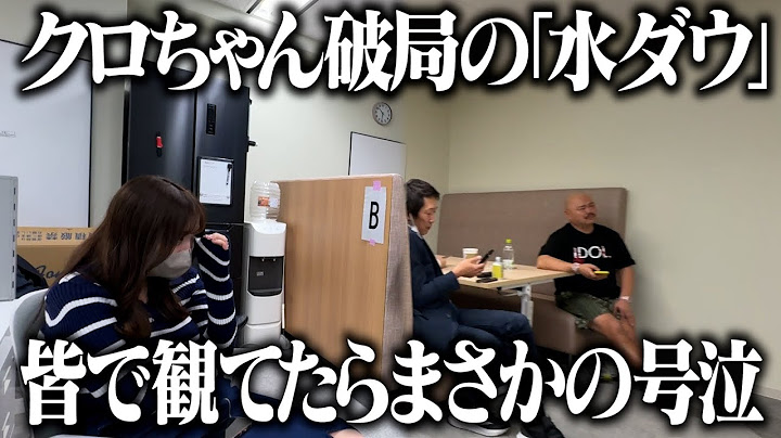 プロポーズ失敗の放送観てスタッフ大号泣