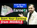 I'm Launching My New Platform || EARNERS - Most Powerful & Affordable Skill Platform