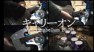 9mm Parabellum Bullet - キャリーオン 演奏動画