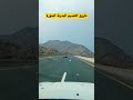 طريق القصيم المدينة المنورة سياحة