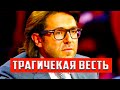 10 Минут назад сообщили в Москве...  Андрей Малахов...