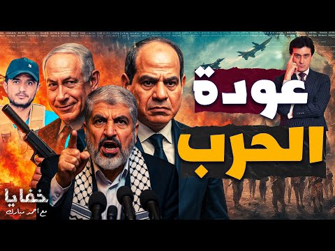 كواليس عملية القبض على ابو شباب التي أعادت حرب غزة