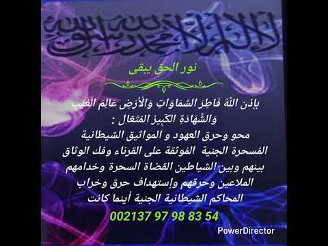 بإذن الله إستهداف مؤامرة المواثيق الشيطانية وقضاتها السحرة الملاعين ومحاكمهم الم وثقة على القرناء