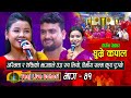 Ghumre Kapal | New Teej Live Dohori (तिज बिसेष लाइभ दोहोरि) Asmia Dallakoi & Shakti Kumar Godar 2080