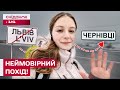 ПІШКИ ЗІ ЛЬВОВА ДО ЧЕРНІВЦІВ! 6 ДНІВ СОЛО-МАНДРІВКИ ОЛІ ШРАМКО!