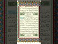 Al Balad 1 7 Mishary Rashid Alafasy Al Balad 1 7 Mishary Rashid Alafasy