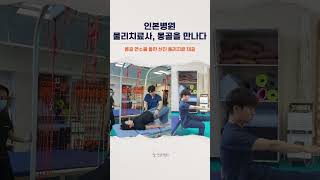 몽골까지 떠나는 의료활동 #shorts