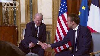 潜水艦問題で関係悪化　米仏首脳が対面で会談(2021年10月30日)