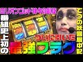 ミリオンゴッド神々の凱旋で最強フラグを引いた結果｜1GAMEてつの妖回胴中記#85【パチスロ・スロット】