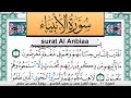 تحفيظ سورة الأنبياء كل صفحة مكررة 3 مرات للحفظ سعد الغامدي Surah Al Anbiaa Saad Al Ghamdi 