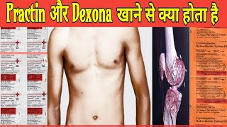 practin dexona side effects in hindi | practin dexona khane se kya hota hai | practin dexona tablet