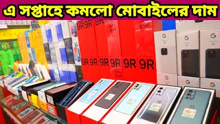 New Mobile Phone Price in Bangladesh 2021Oneplus Mobile Price in Bangladesh 2021New iphoneDordam