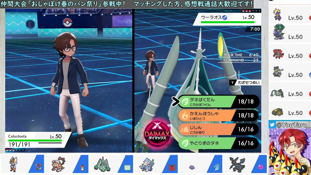 古の戦術 レッドカード エアームドで場を荒らせ 1日分 スキマ ポケモン学習 62 ポケモン剣盾 Youtube